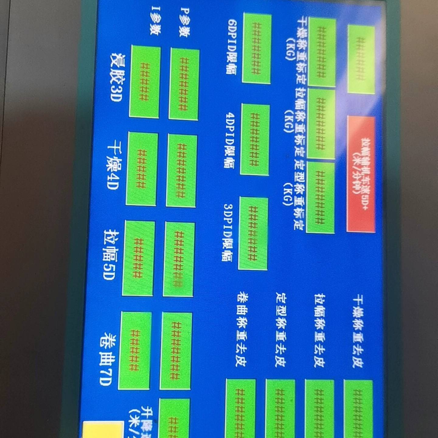 可维修西门子触摸屏7寸6AV66480CC113AX0 10寸议价