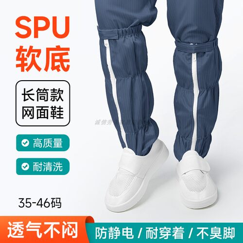 开网透气魔术贴稳固静电鞋