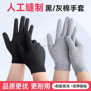 封边棉布手套耐穿不烂轻薄透气礼仪珠宝文玩开车干活吸汗弹力贴手