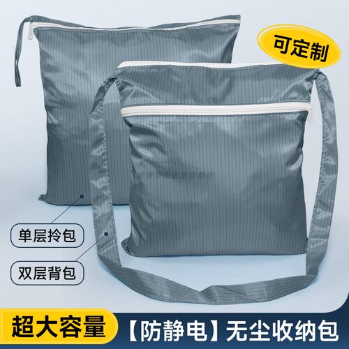 大容量双层加固无尘收纳包