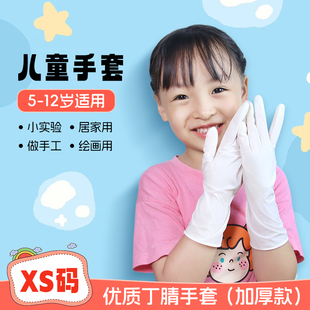 儿童一次性手套蓝白色丁腈小号小朋友宝宝扎染油画洗碗防脏XS手套