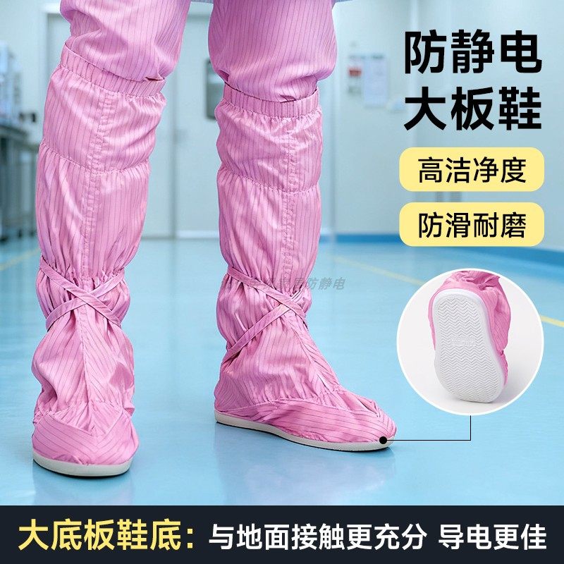 大板防静电鞋长筒PU软底电子厂无尘车间专用防滑透气高筒防尘鞋子