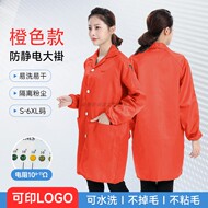 橙色静电衣无尘大褂可印字