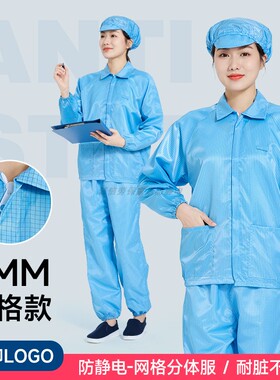 无尘服上衣分体式单件0.5网格防静电服工衣带口袋蓝色防尘工作服