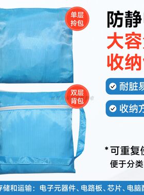 防静电无尘包单肩双层耐用