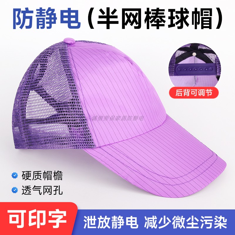 半网透气无尘帽可调节松紧
