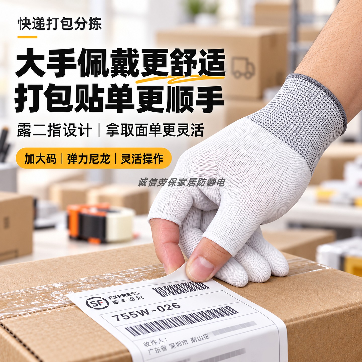 快递打包贴单加大码露二指尼龙手套手肥手大男士工作干活防护专用