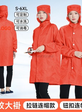 橙色连帽防尘服大褂条纹防静电衣无尘车间男女洁净工作服带大口袋