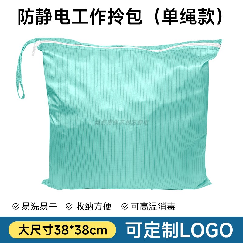 耐高温防静电无尘收纳包