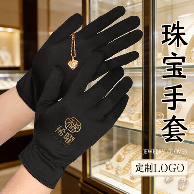 高级珠宝礼仪手套定制LOGO