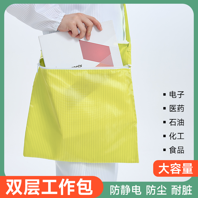 防静电无尘背包工作包