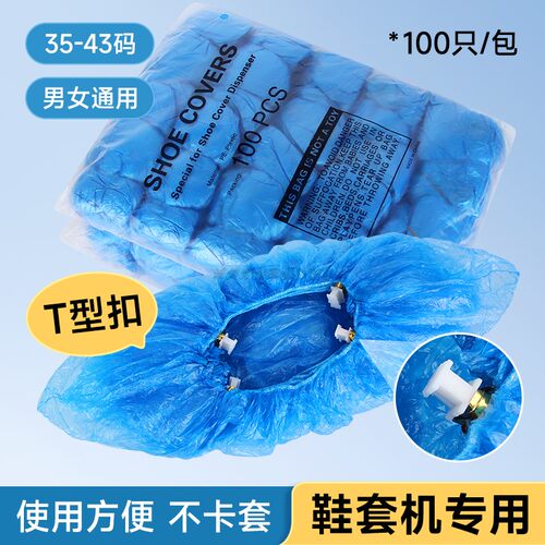 鞋套机专用鞋套结实易安装