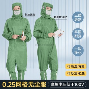 蛙式 十级防尘防静电服连体连帽带口罩可水洗草绿色0.25网格无尘服