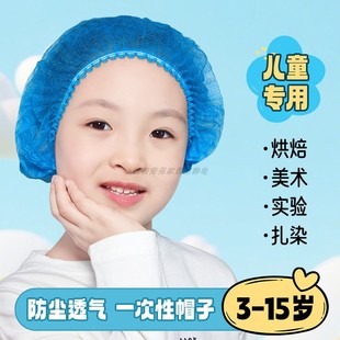 儿童一次性帽子小朋友活动表演烘焙实验美术防污防尘加厚透气头套