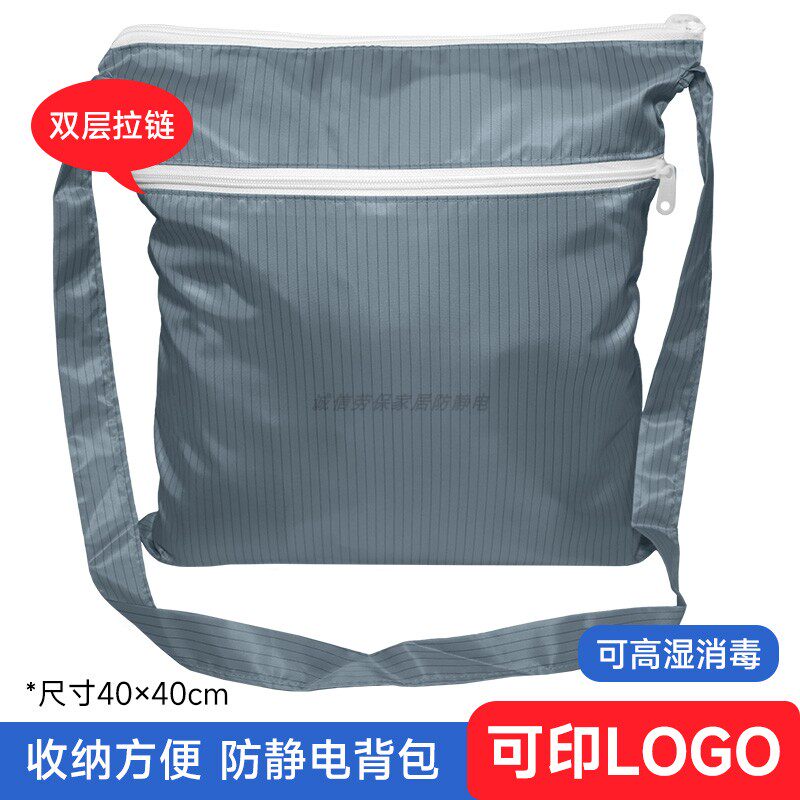 防静电收纳包双层加大洁净车间条纹无尘包防护服防尘鞋灰色收纳袋