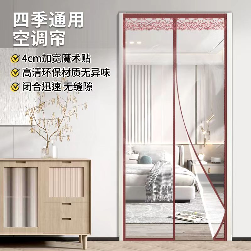 新款环保空调挡风门帘防风家用卧室透明厨房免打孔隔断卫生间隐私