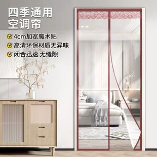 新款 环保空调挡风门帘防风家用卧室透明厨房免打孔隔断卫生间隐私