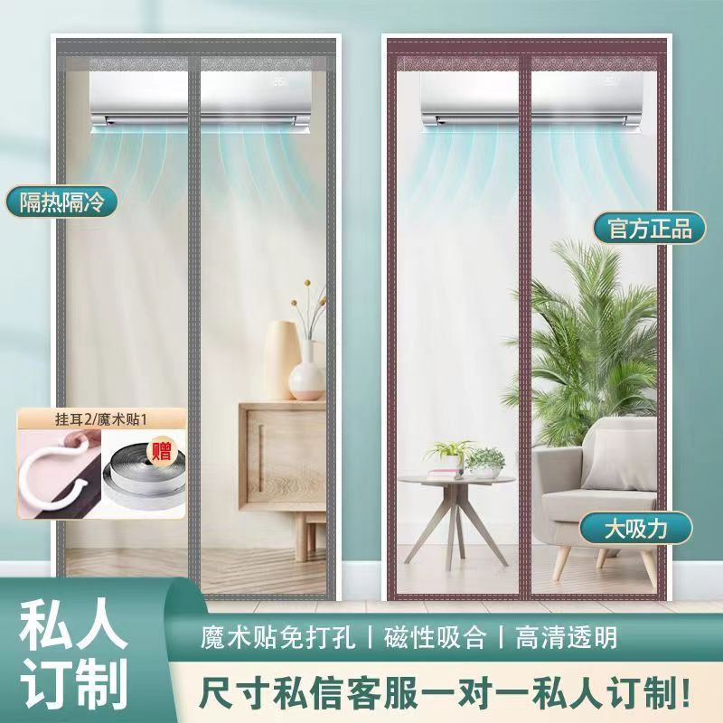 空调门帘保暖防冷气隔断卧室家用厨房浴室防蚊防风防虫自吸防油烟
