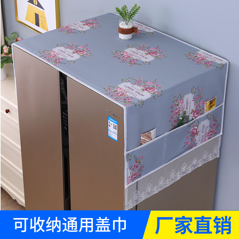 冰箱防尘盖巾洗衣机微波炉防尘罩