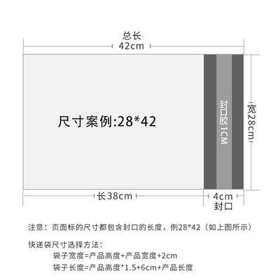 空白袋品质黑白膜 白快递物流包装袋 28*42cm1色2丝厚每包100白快