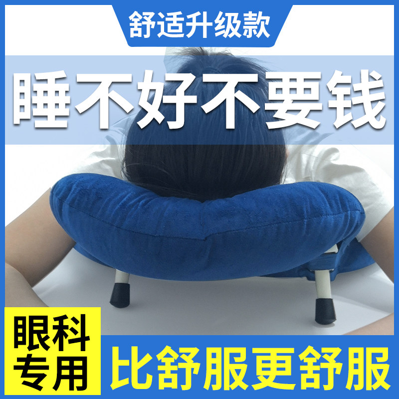 视目优视网膜趴枕脱落手术后俯卧位眼科眼睛网脱玻切眼部趴睡神器