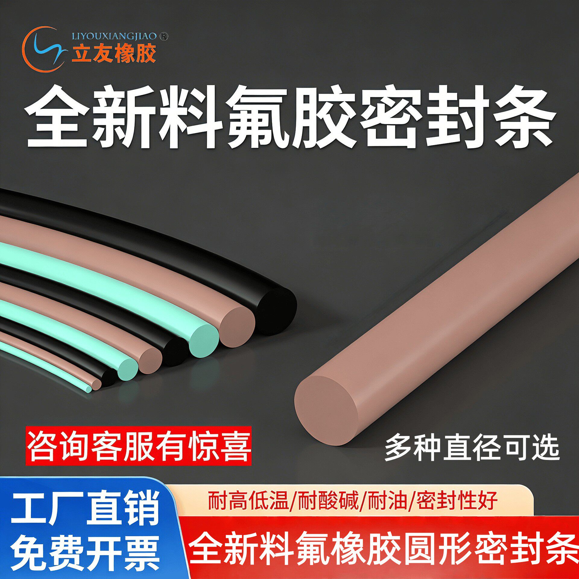 棕色黑色绿色氟橡胶耐高温耐腐蚀图片