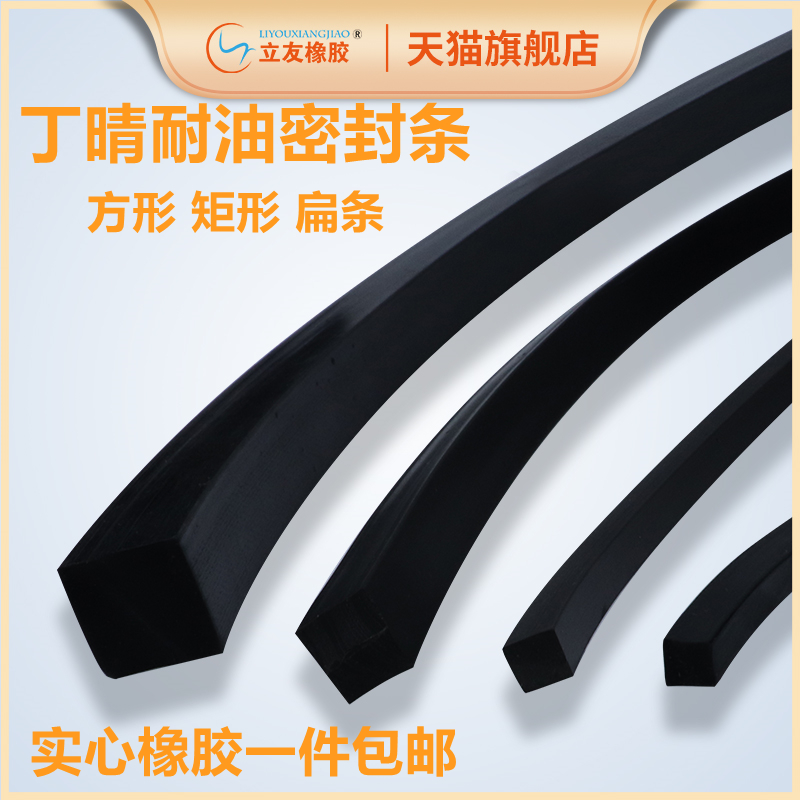 耐酸碱实心矩形橡胶密封条