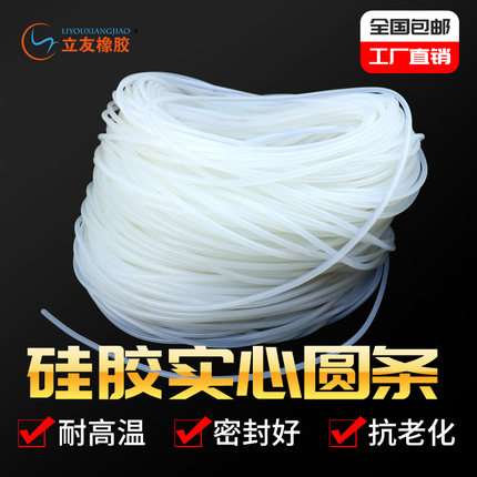 硅橡胶硅胶密封条圆条耐高温圆形条直径2/3/4/5/6/7/8/9/10/11/12
