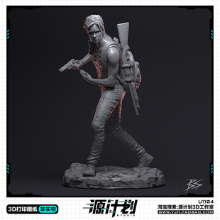 影视人物最后的生还者 Ellie手办 3D打印模型图纸白模定制STL文件