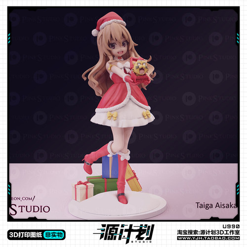 二次元圣诞风格妹子taiga手办 3D打印模型图纸白模定制STL文件