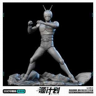 特摄电视剧中的假面骑士black 3D打印模型图纸白模定制STL文件