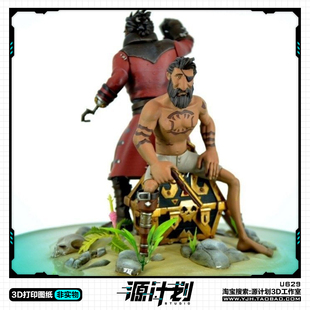 西洋镜盗贼之海摆件模型手办 3D打印模型图纸白模定制STL文件