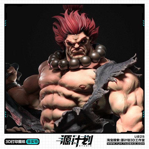 游戏街霸豪鬼站姿人物手办