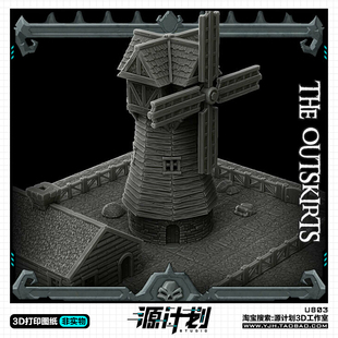 西方中世纪房车房屋建筑手办 3D打印模型图纸白模定制STL文件