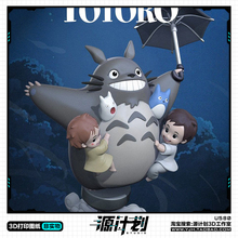 画家宫崎骏龙猫飞天场景雕像 3D打印模型图纸白模定制STL文件