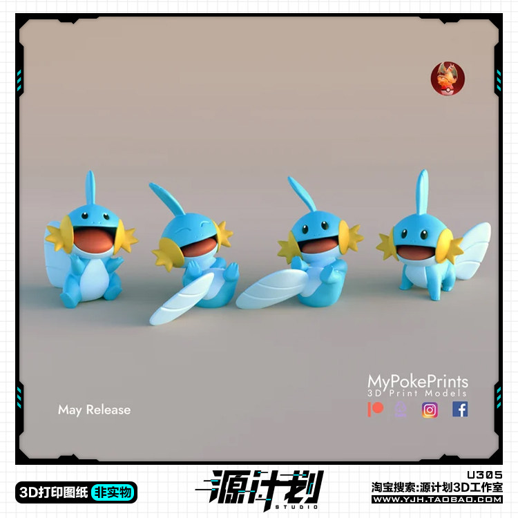 精灵宝可梦水悦鱼4种形态手办 3D打印模型图纸白模定制STL文件