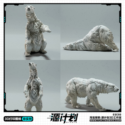 极地动物 北极熊4款日常动作造型STL图纸文件 3D打印模型设计素材