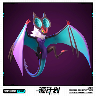 精灵宝可梦口袋妖怪音波龙手办 3D打印模型图纸白模定制STL文件