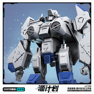 动漫可变形飞机机甲VFA-6手办 3D打印模型图纸白模定制STL文件