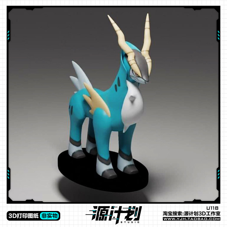 精灵宝可梦圣剑士勾帕路翁手办 3D打印模型图纸白模定制STL文件