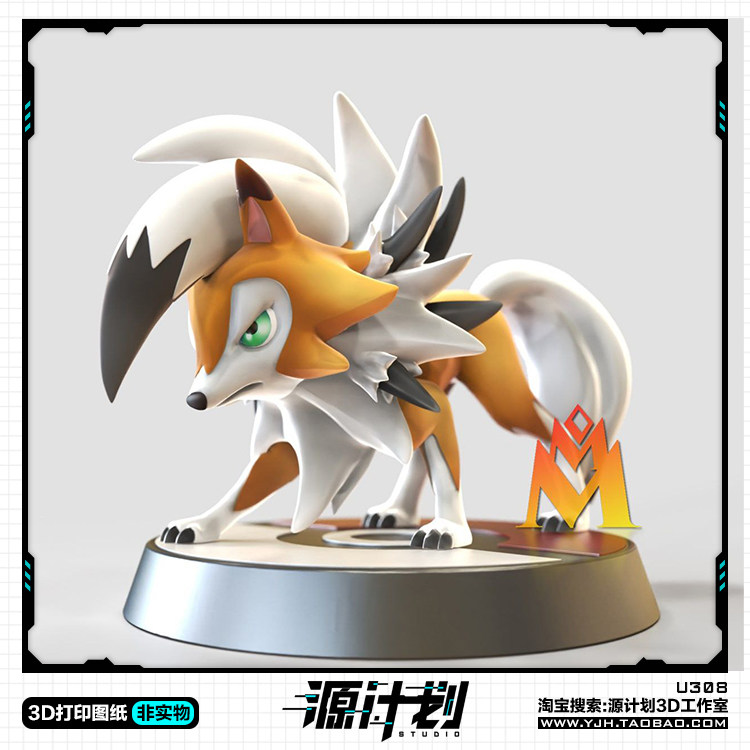 精灵宝可梦鬃岩狼人模型手办 3D打印模型图纸白模定制STL文件
