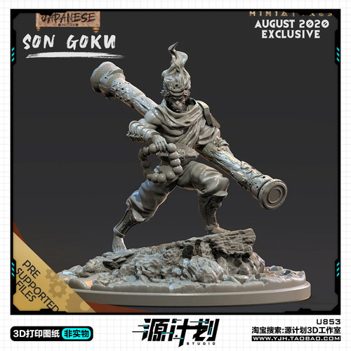 神话人物孙悟空站姿造型摆件手办 3D打印模型图纸白模定制STL文件