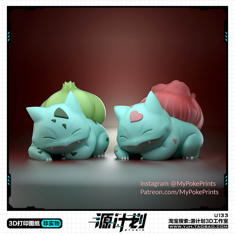 精灵宝可梦妙蛙种子情侣款手办 3D打印模型图纸白模定制STL文件
