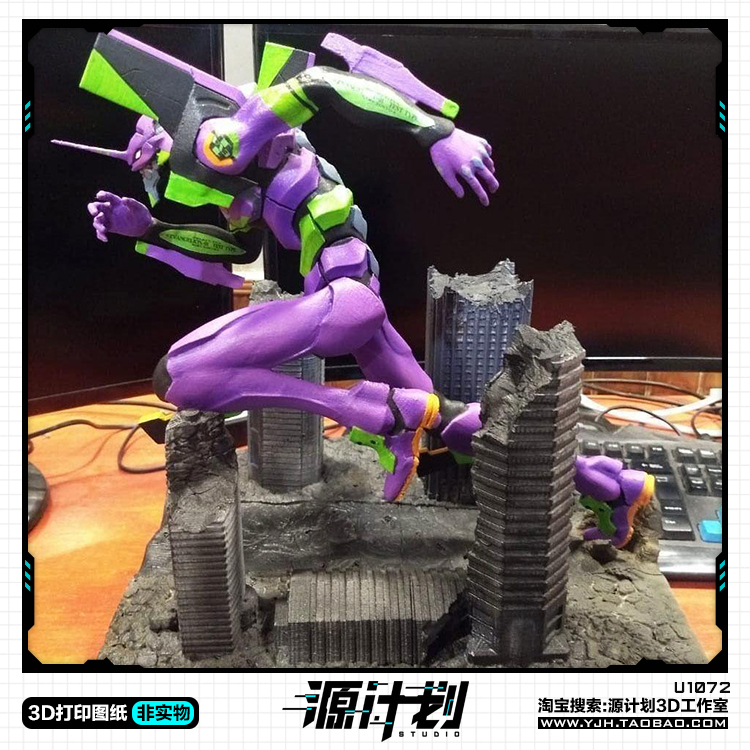 动漫EVA初代机奔跑造型手办 3D打印模型图纸白模定制STL文件