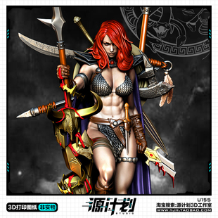 电影女王神剑蛮荒世界女主雕像 3D打印模型图纸白模定制STL文件