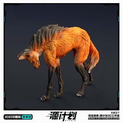 陆地生物鬃狼南美狼哺乳食肉动物STL图纸文件 3D打印模型设计素材