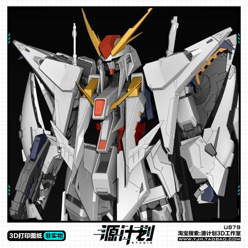 动漫高达机甲RX105XI手办摆件 3D打印模型图纸白模定制STL文件