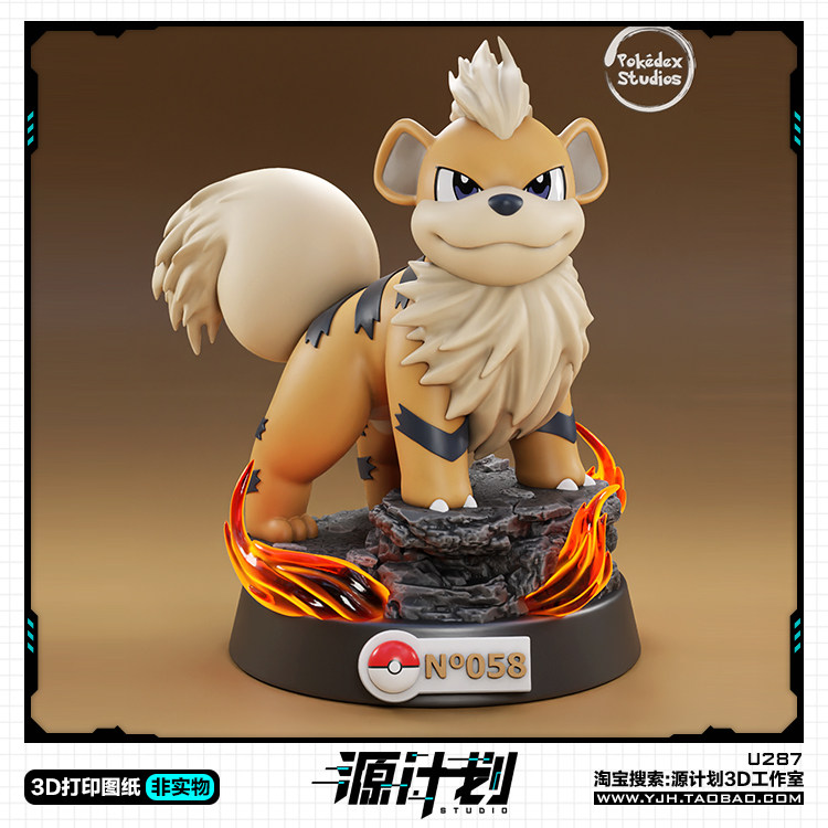 精灵宝可梦卡蒂狗模型手办 3D打印模型图纸白模定制STL文件