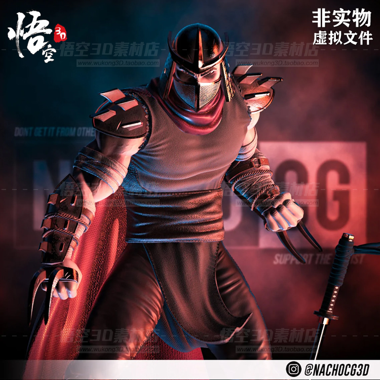 动漫真人版忍者神龟反派施莱德 3D打印树脂白模 STL模型图纸文件