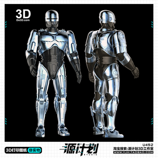 机器战警RoboCop可穿戴盔甲套装 3D打印模型图纸白模定制STL文件